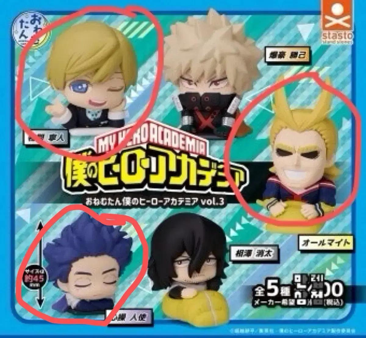 나의 히어로 아카데미아 오네무탄 3탄 피규어 모노마 올마이트 신소
