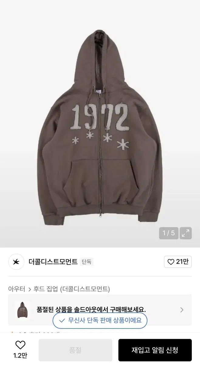 (더보이즈 선우 착용) 더콜디스트모먼트 후드집업 다크 브라운