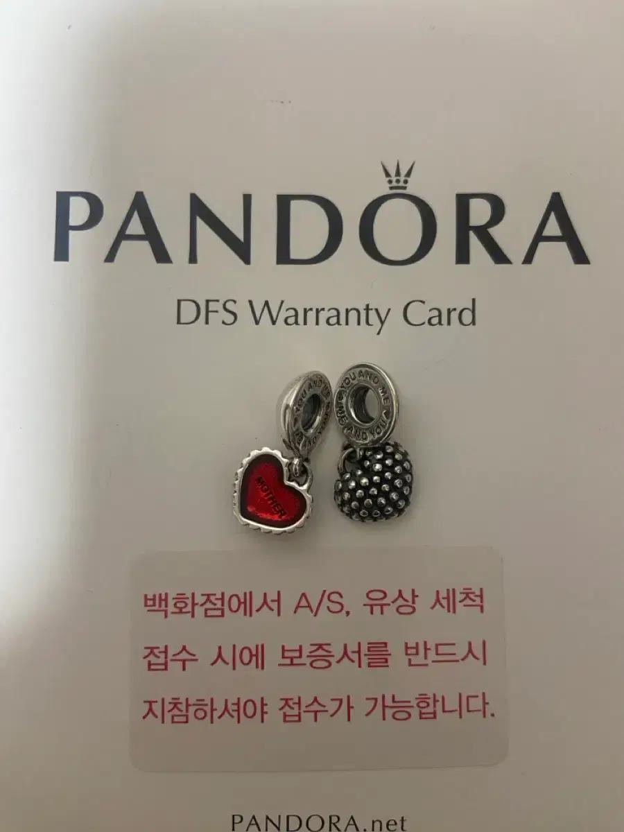 판도라 댕글참.