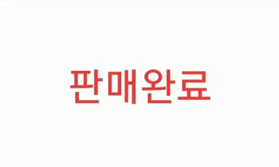 르세라핌 콘서트 토/일 양도