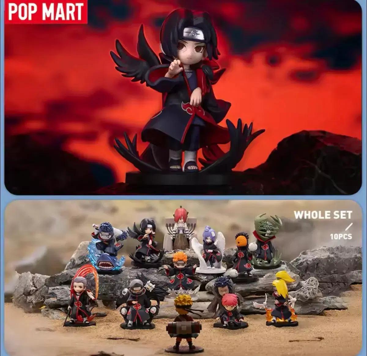 팝마트 나루토 아카츠키 피규어 미개봉 박스세트