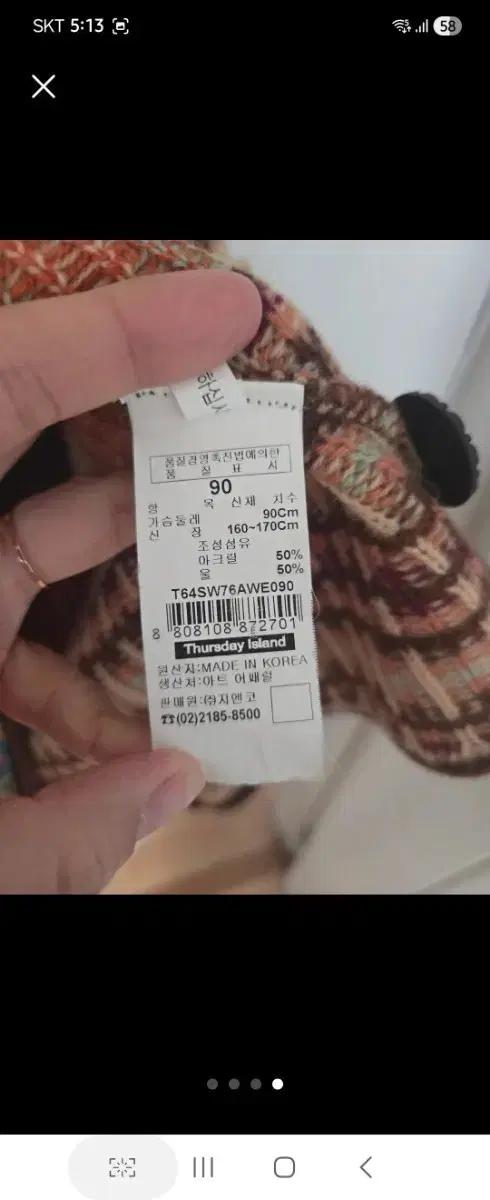 써스데이 아일랜드 롱베스트