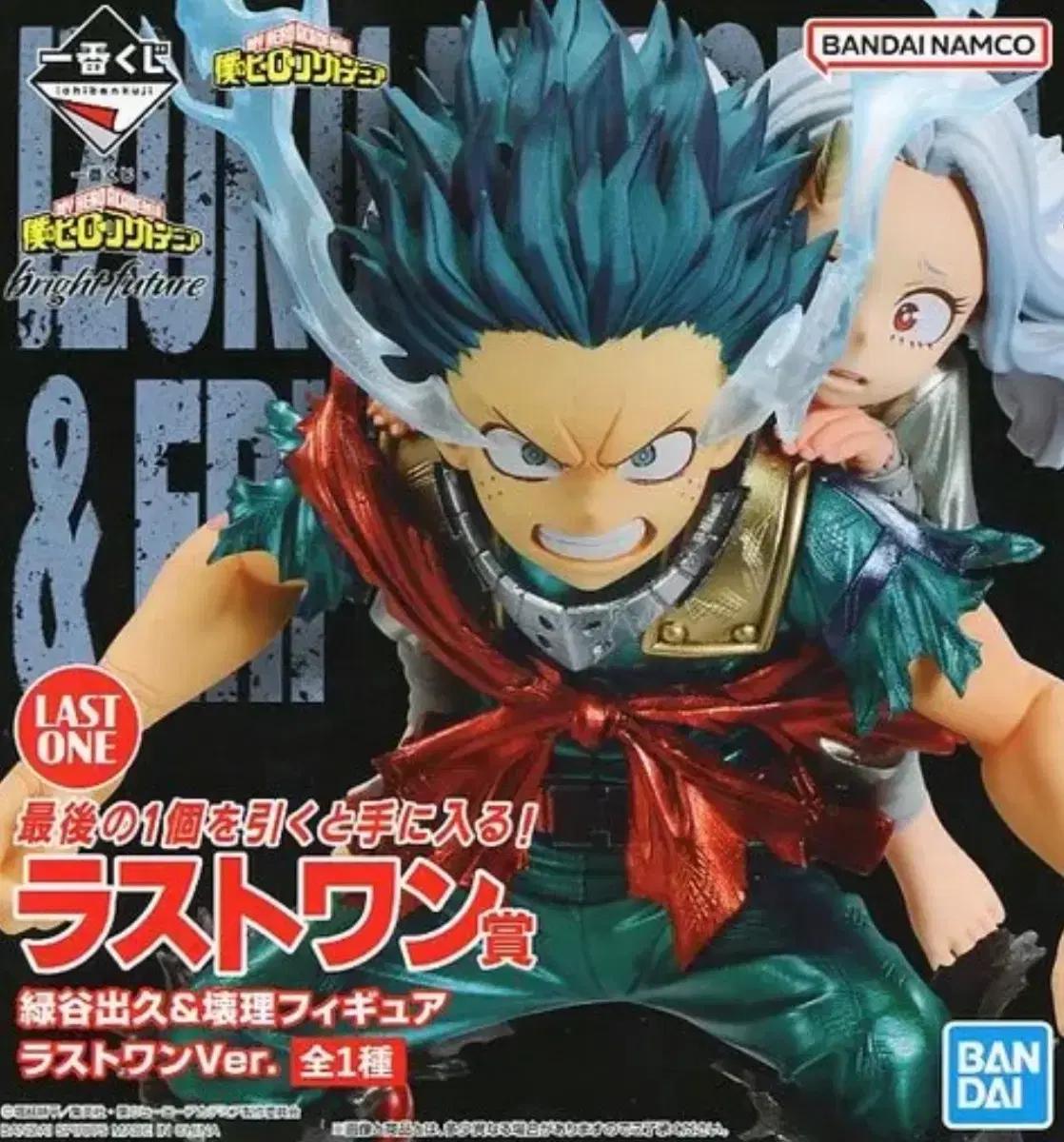 나히아 히로아카 미도리야 에리 피규어 라스트원 bright futu