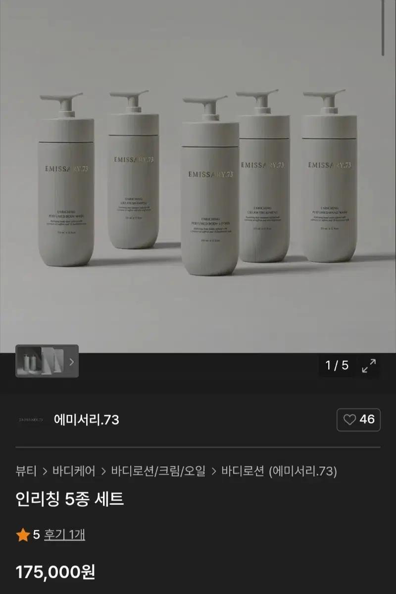 최저가 새상품 롯데호텔 어메니티 세트 (에미서리.73)