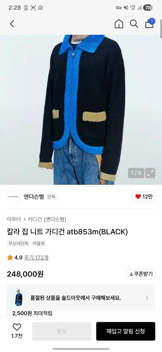 L 앤더슨벨 칼라 집 니트 가디건 블랙