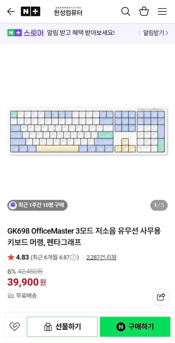 한성컴퓨터 GK698 OfficeMaster 키보드