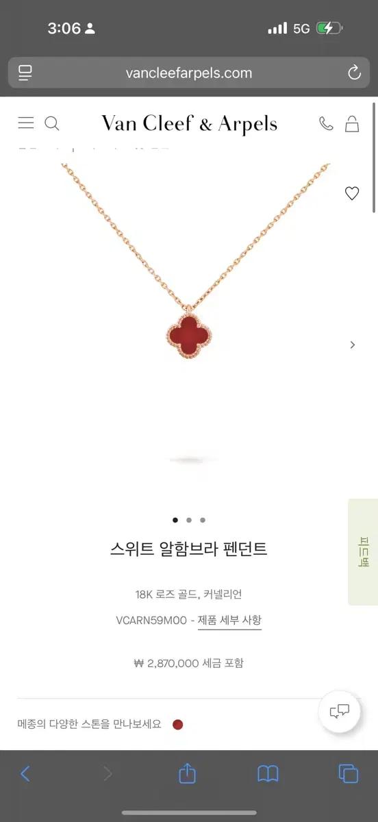 반클리프 스위트 커넬리언 정품 목걸이