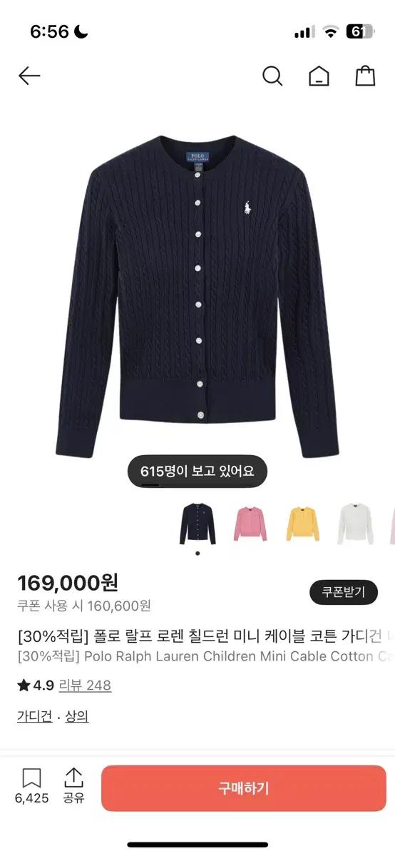 폴로 랄프로렌 케이블 니트 가디건 네이비