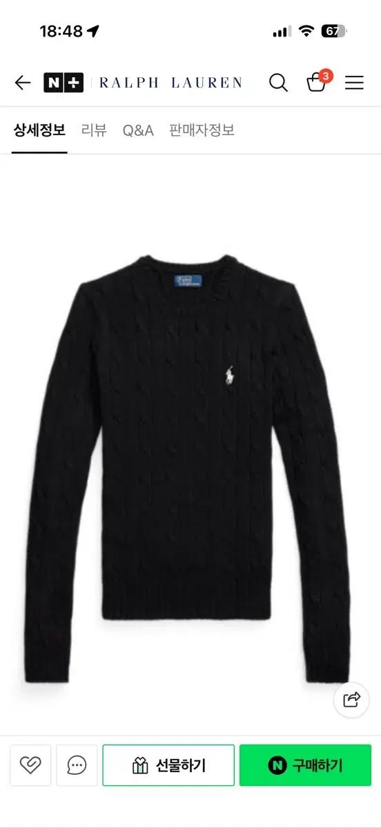 폴로 랄프로렌 케이블 니트 블랙