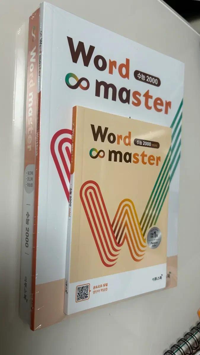 이투스 Word Master 수능 2000 + 미니북