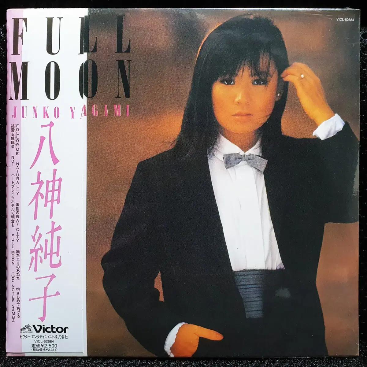 야가미 준코 FULL MOON CD 미개봉 신품