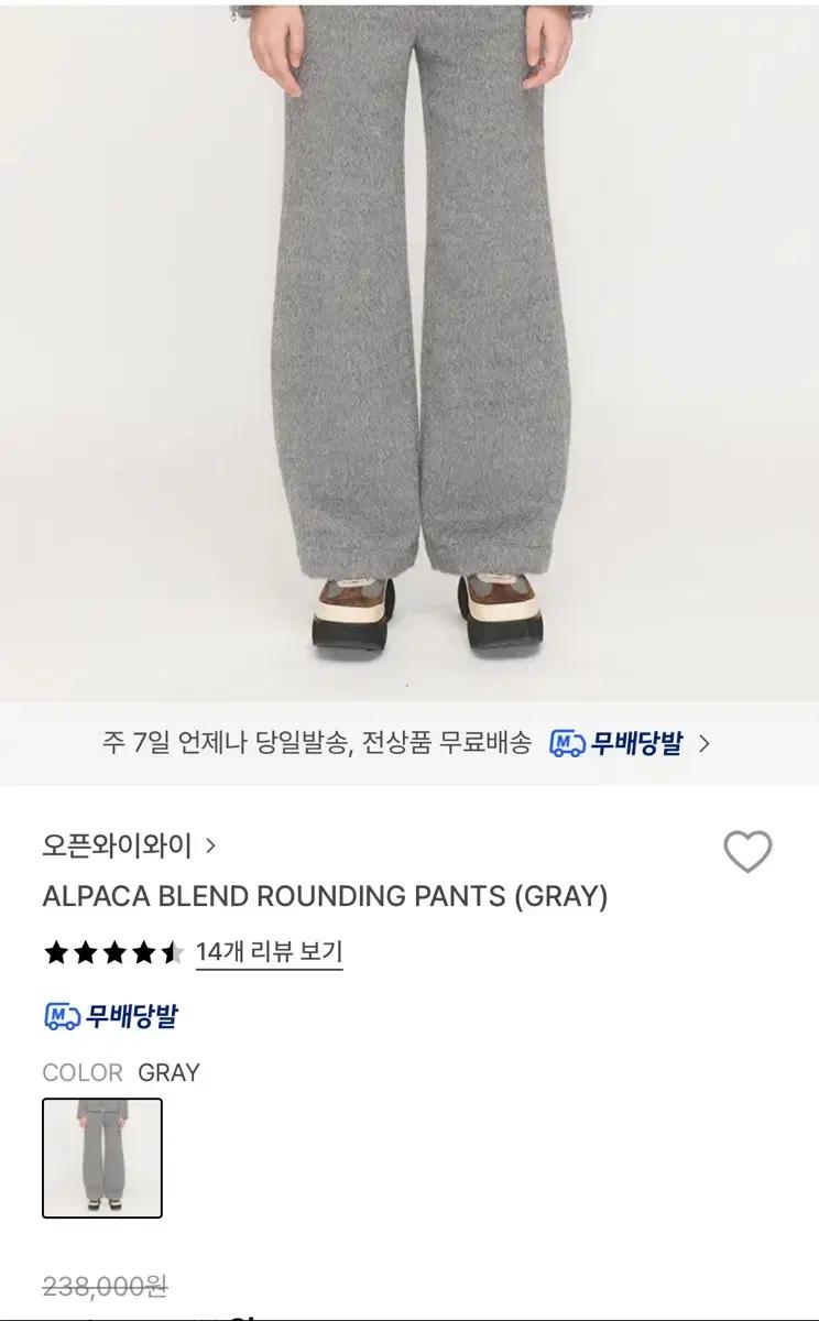 오픈와이와이 알파카 팬츠 2사이즈 새 제품
