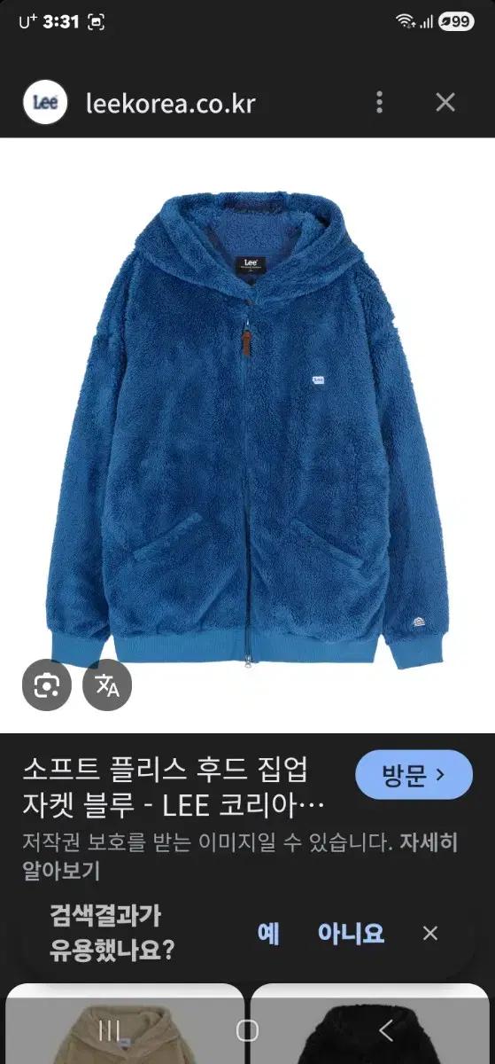 Lee 플리스 후리스 플리스 XL(105~110)