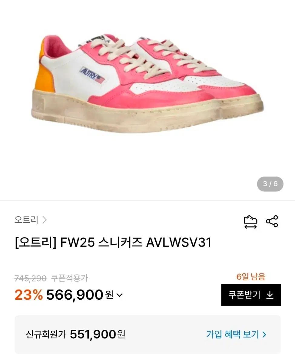 오트리 리미티드 스니커즈 36(230) 처분합니다. AVLWSV31