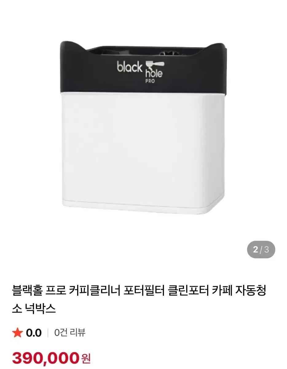 클린포터 블랙홀프로 팝니다.