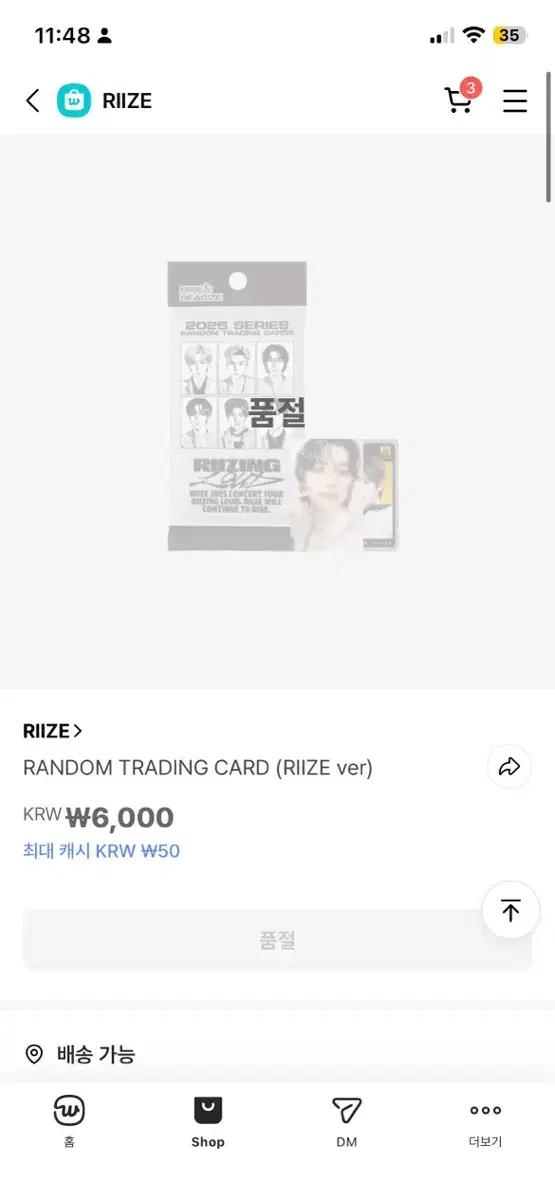 RIIZE 라이즈 2025 랜덤 포토카드 판매합니다