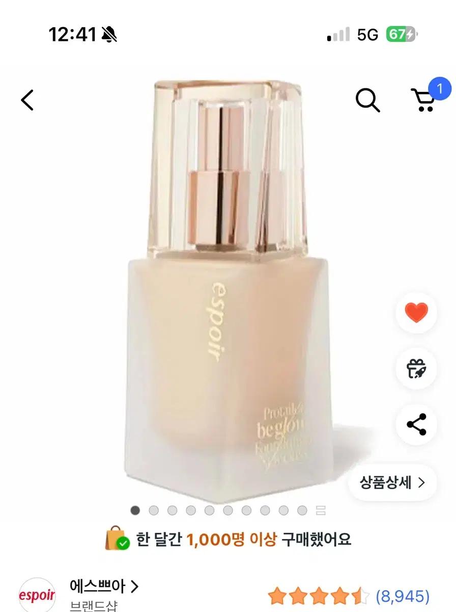 에스쁘아 프로 테일러 비글로우 리퀴드 파운데이션 뉴클래스 아이보리