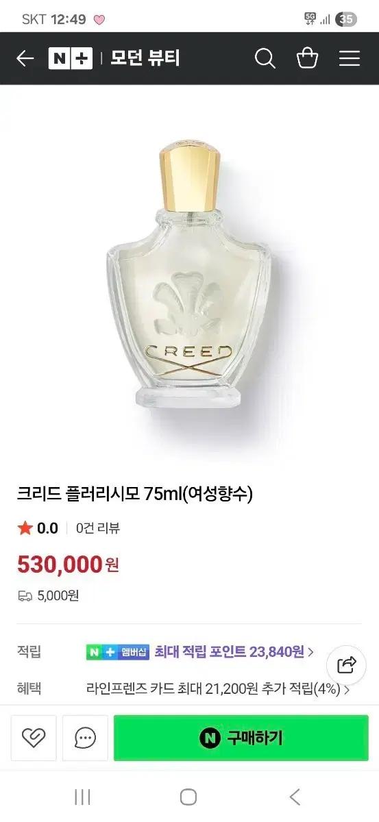 국문택 정품 크리드 플러리시모 싸게 판매합니다.