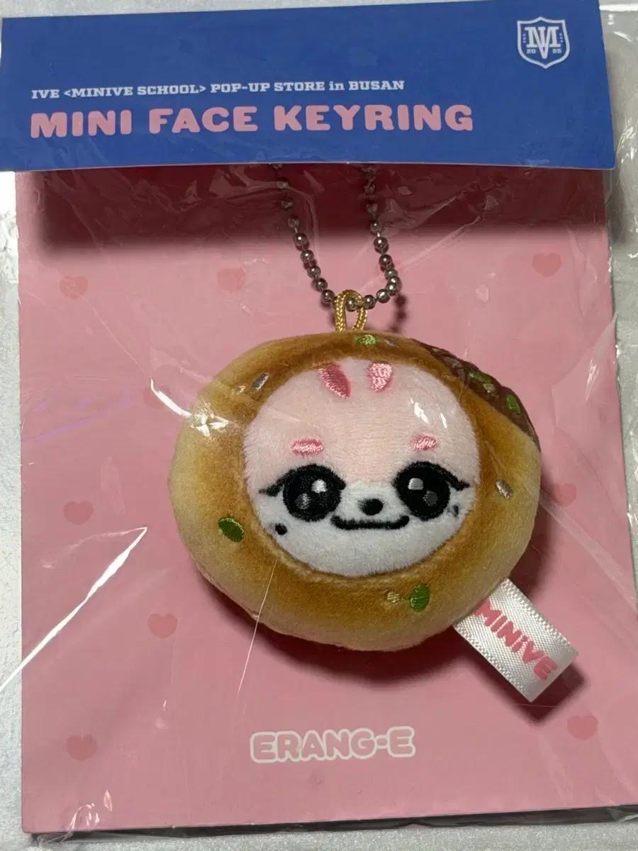 아이브 미니브 씨앗호떡키링 이랑이