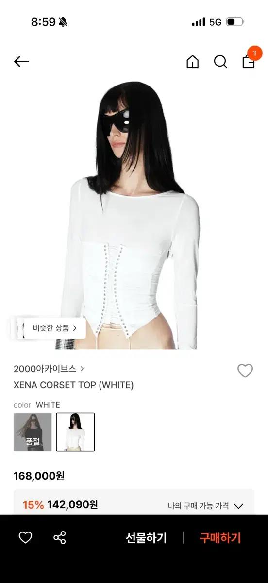 2000아카이브스 XENA CORSET TOP (white)