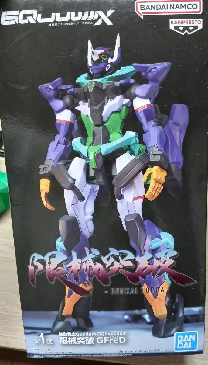 반다이 건담30cm GQuuuuX 한계 돌파 GFreD' 피규어