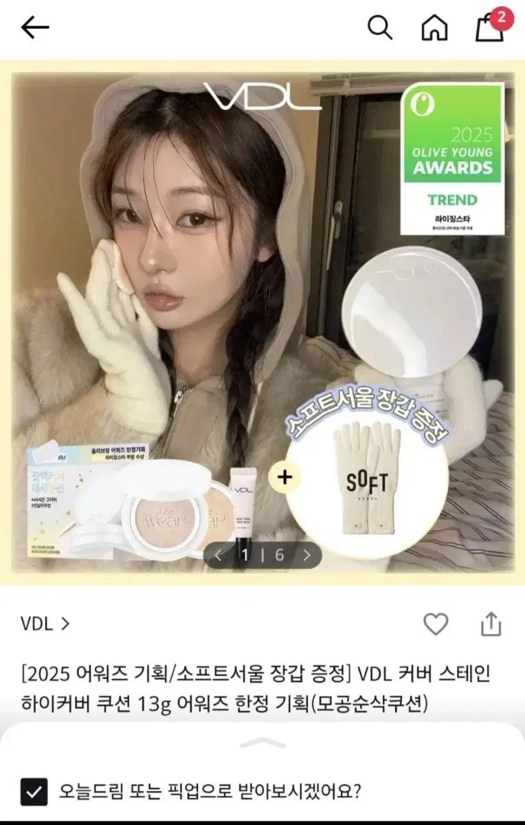 vdl 쿠션 기획세트 00호
