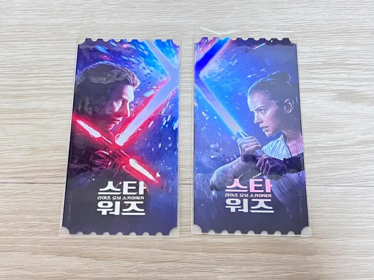 <스타워즈 라이즈 오브 스카이워커> 오리지널티켓 2종