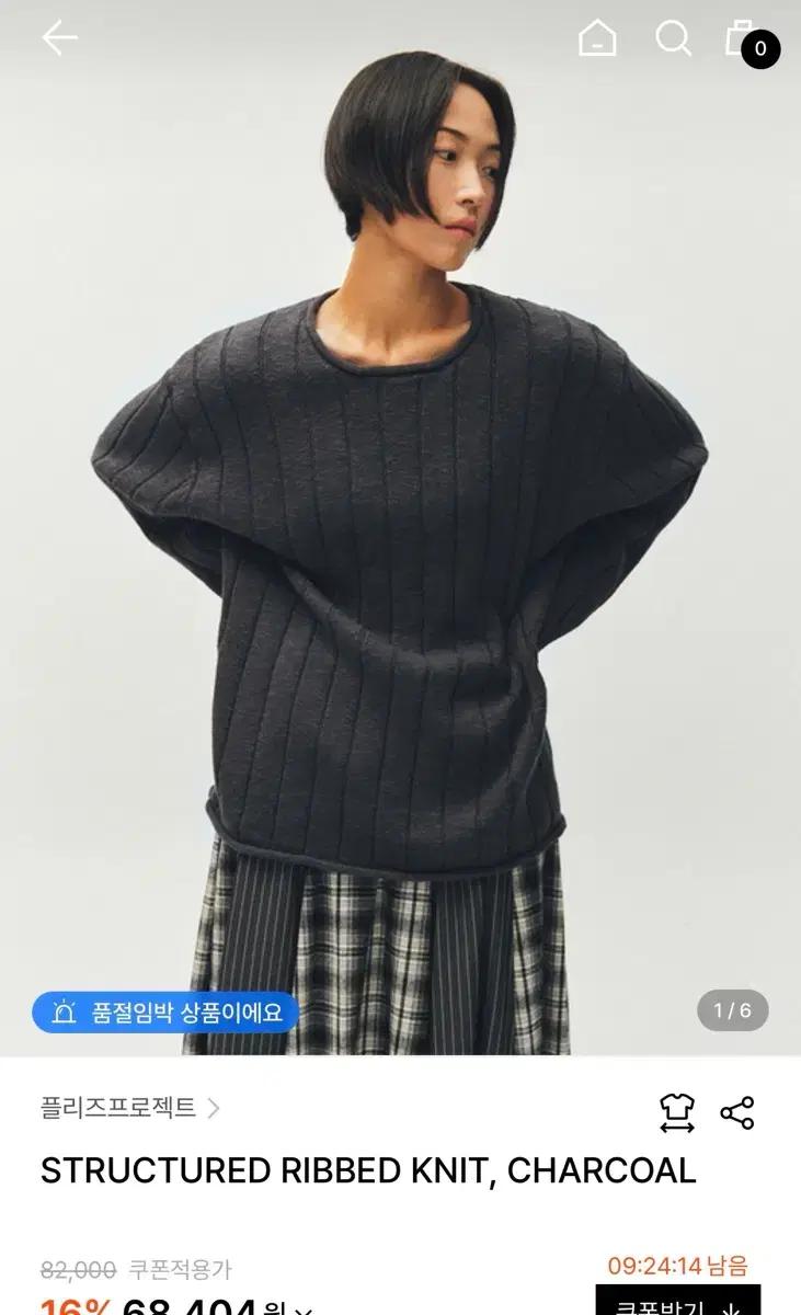 플리즈프로젝트 STRUCTURED RIBBED KNIT