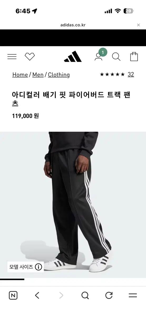 (새상품)아디다스 3선 배기핏 파이어버드 팬츠