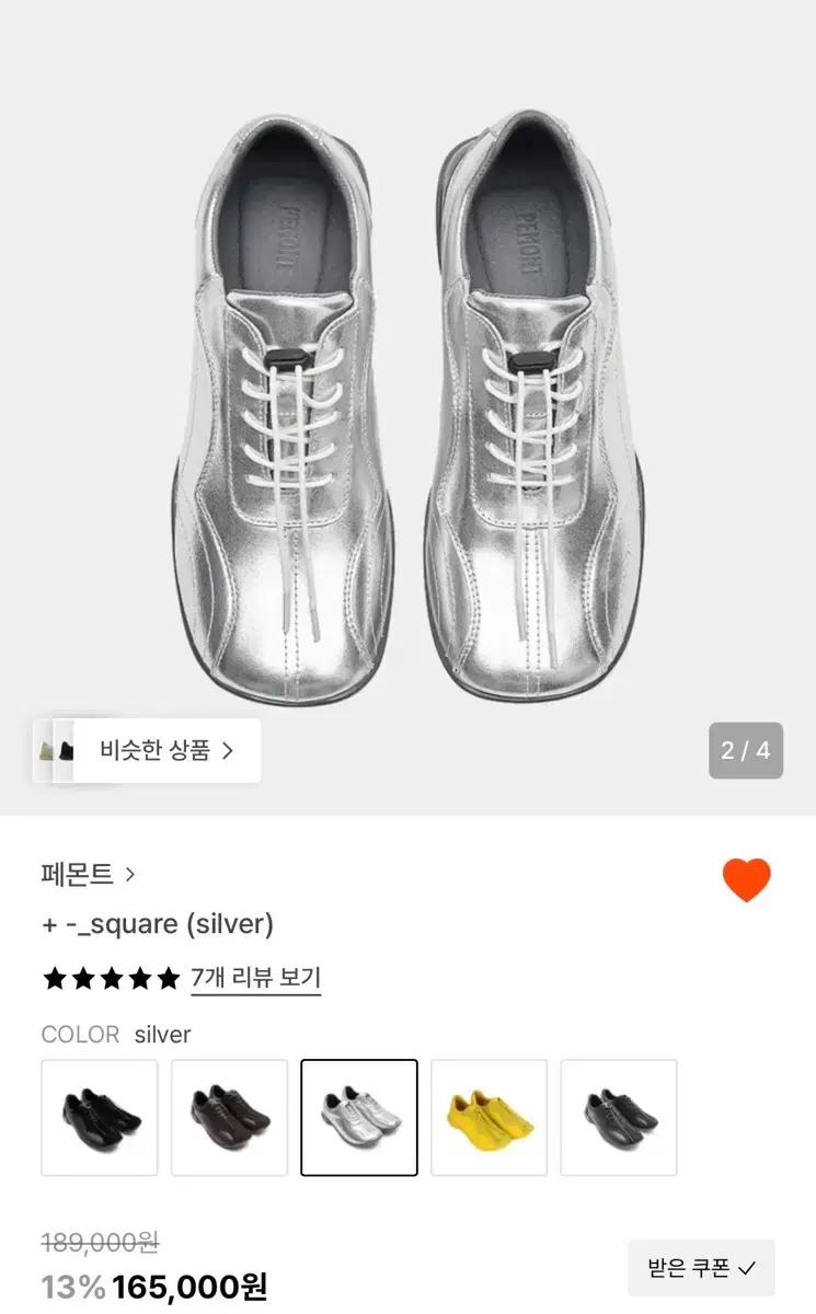 페몬트 스퀘어 실버 250