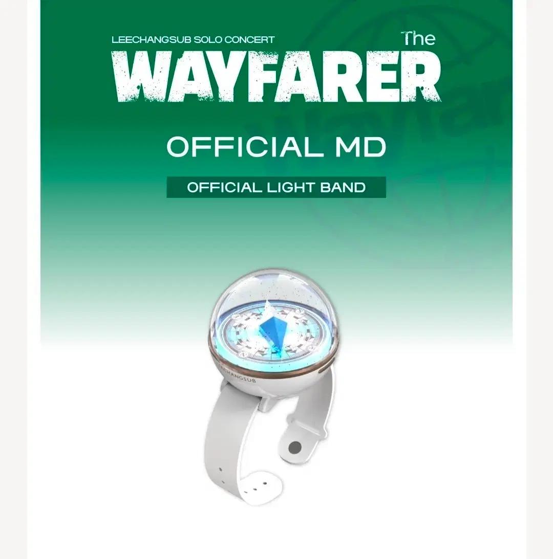 이창섭 The wayfarer 응원밴드 판매합니다.