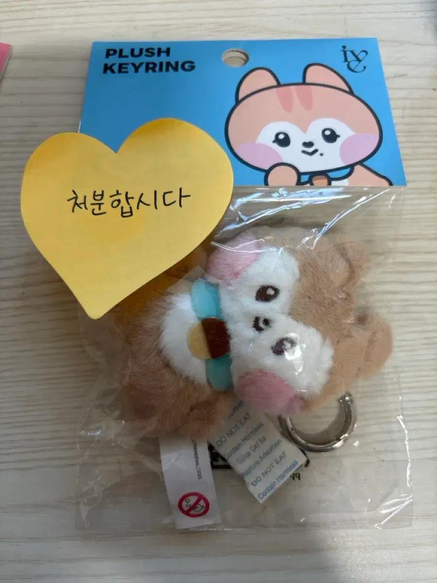 미개봉) 아이브 미니브 달니니