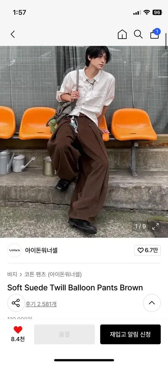 아이돈워너셀 Soft Suede Twill Balloon Pants Br