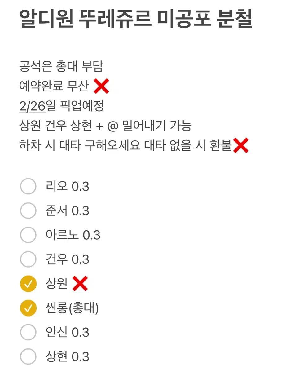 알디원 분철