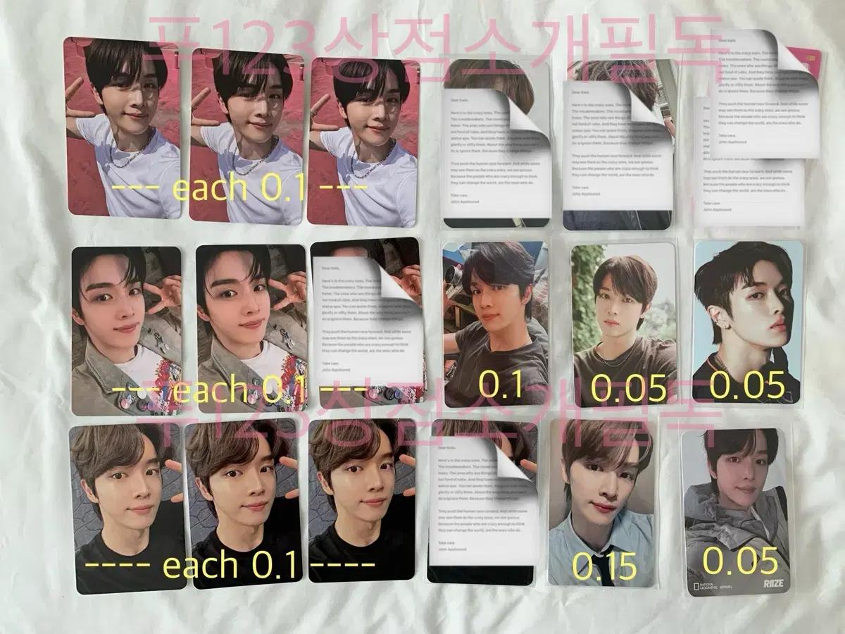라이즈 쇼타로 은석 성찬 원빈 소희 앤톤 포카 포토카드 에뛰드 허그