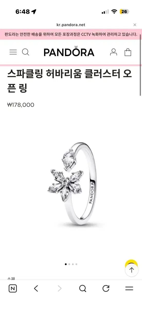 판도라 스파클링 허바리움 클러스터 오픈링