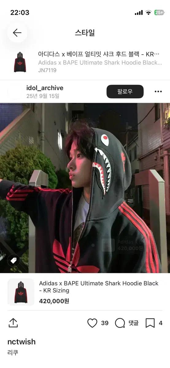 <리쿠 착용>아디다스 베이프 집업 판매