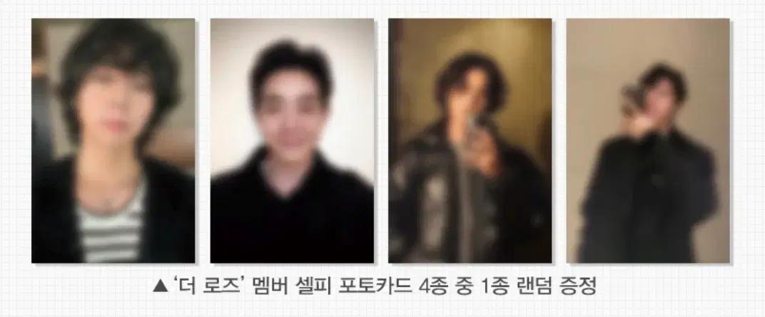 더로즈 컴백투미 포토카드 포스터 세트 cgv 굿즈 특전