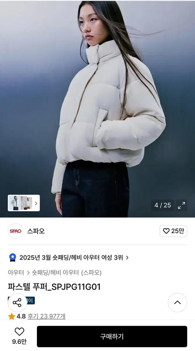 스파오 파스텔 푸퍼 숏패딩 아이보리 s