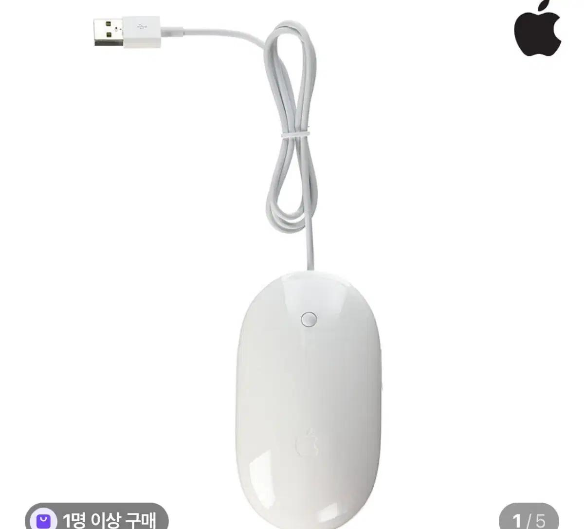 애플 유선마우스