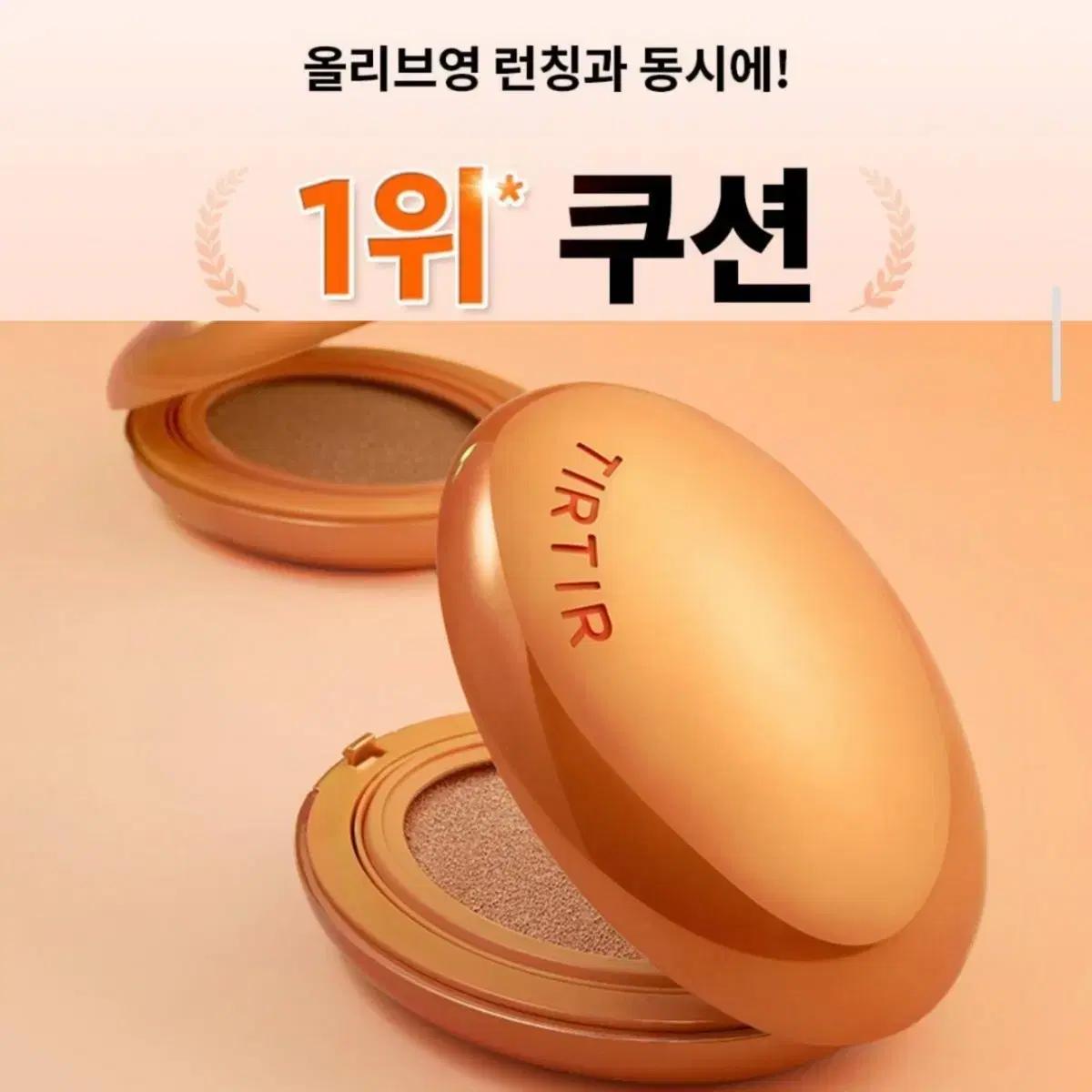 티르티르 마스크 핏 AI 필터 쿠션 21N 아이보리 21호 22호 23호