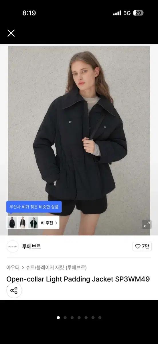 루에브르 오픈카라패딩 자켓 블랙 1사이즈