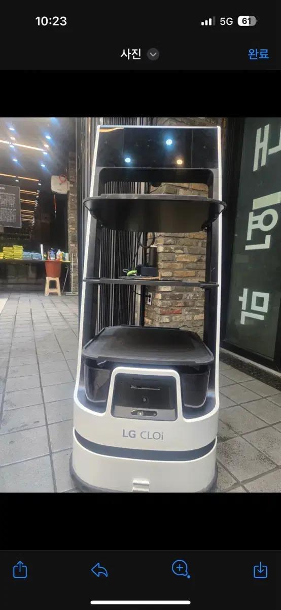 LG 클로이 서빙 로봇