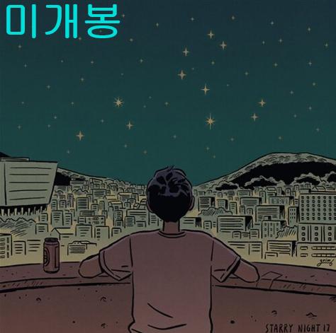 크루셜스타 - Starry Night '17 (미개봉, CD)