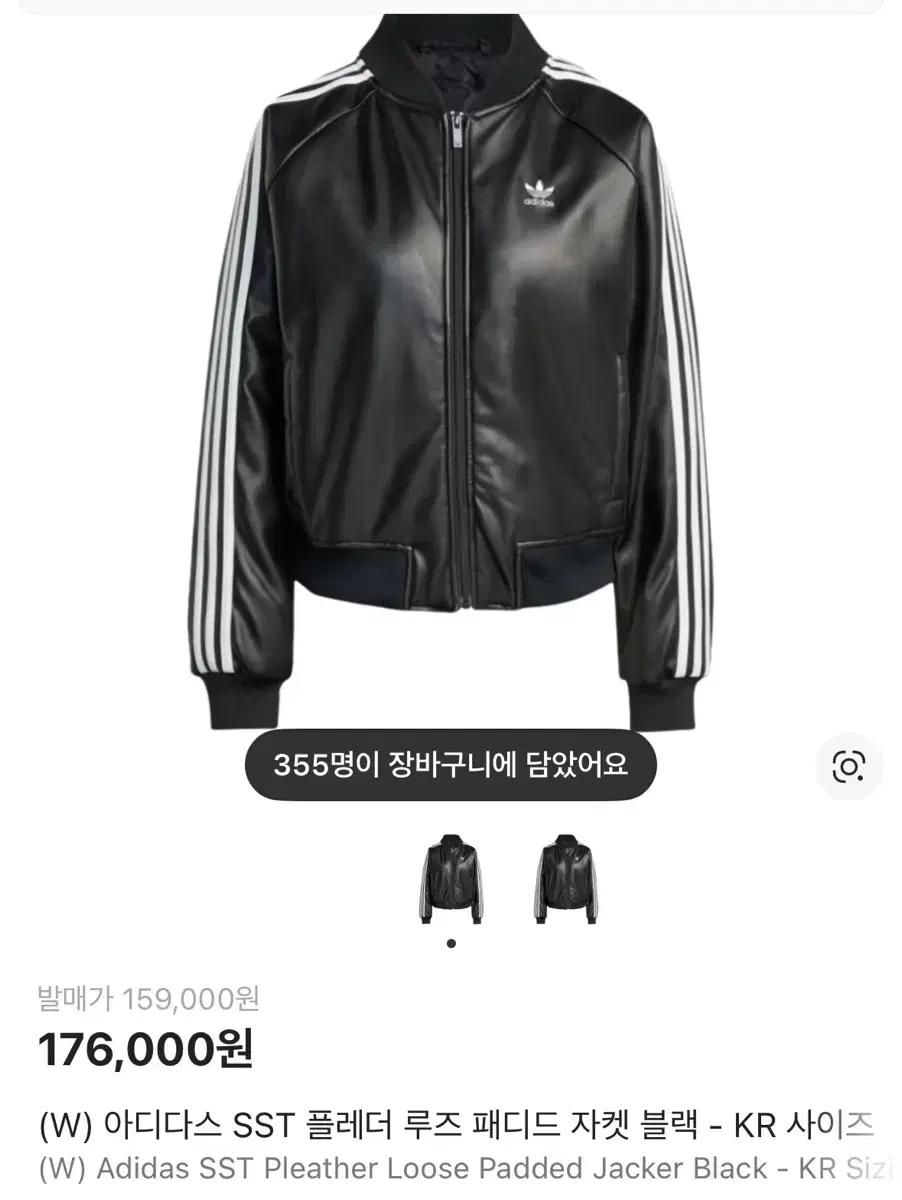 아디다스 SST 플레더 패딩 자켓 블랙 S