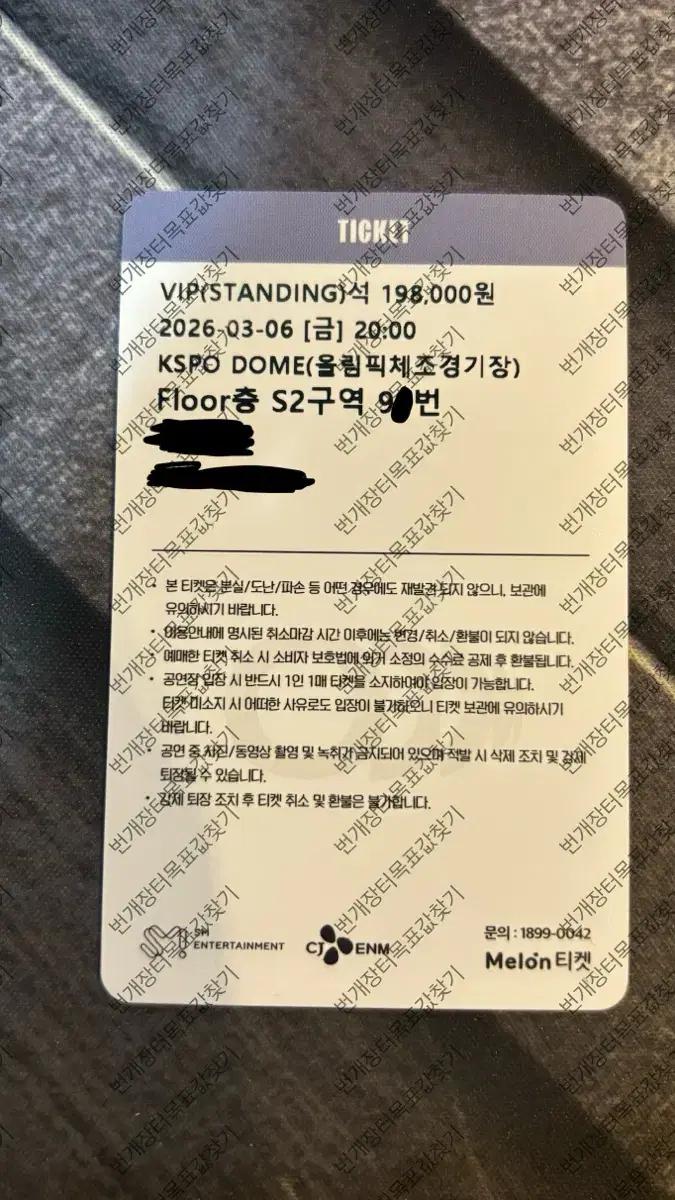 라이즈 콘서트 앙콘 첫콘 S2 VIP 9n 양도 스탠딩