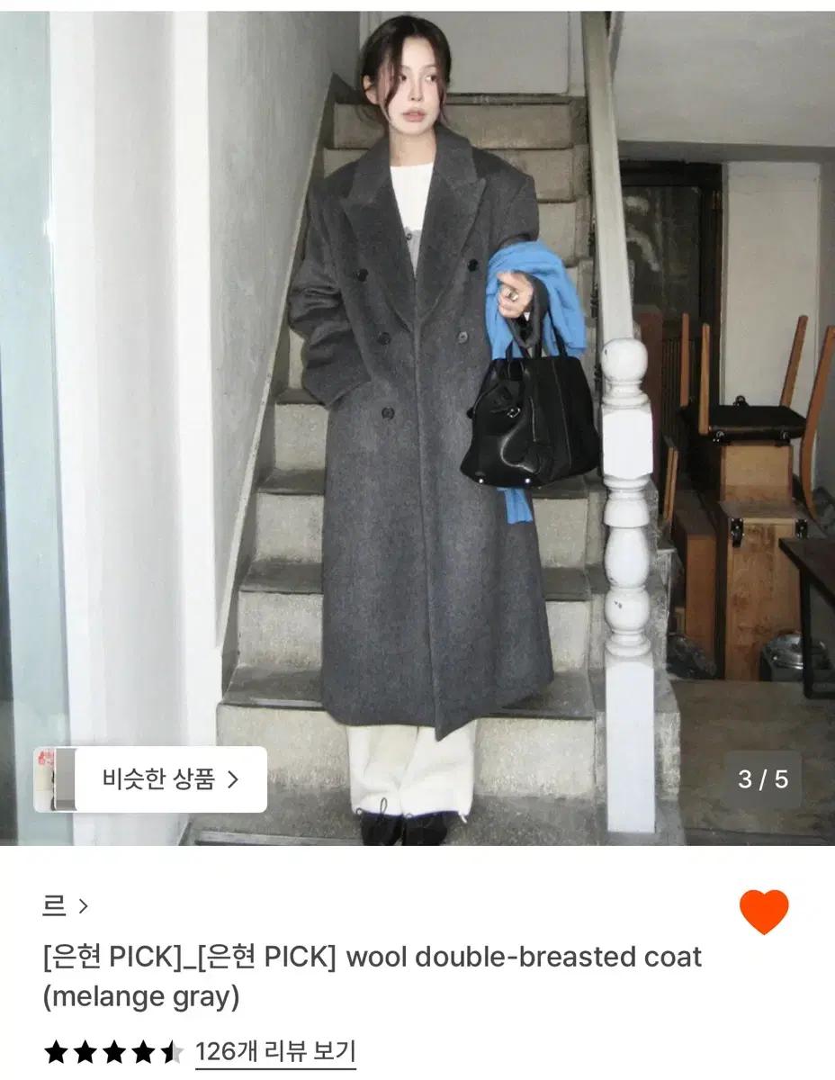 르 wool double-breasted coat
