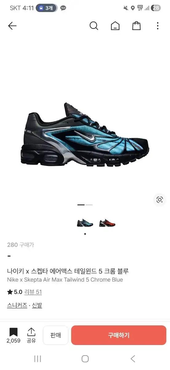나이키 스켑타 280~285 구해요ㅠㅠ