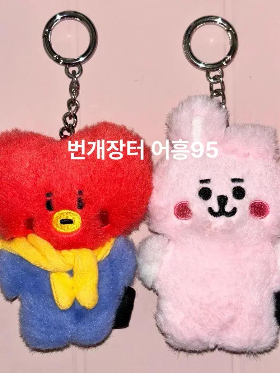 방탄 플랫퍼 타타 쿠키 백참 10cm