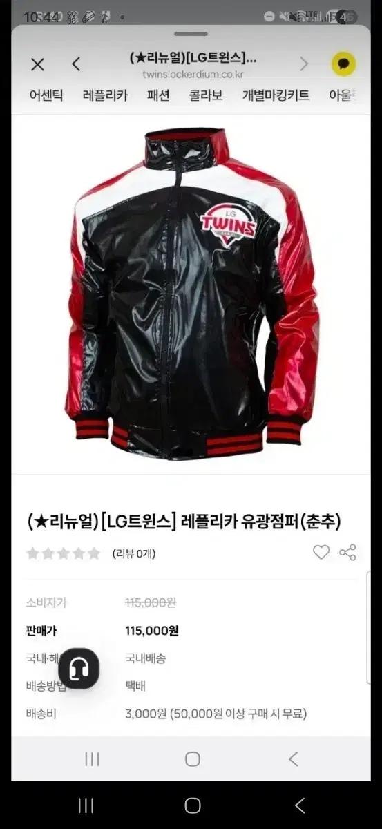 25LG 트윈스 유광 야구 점퍼 95